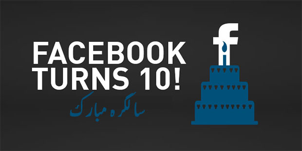 facebook-anniversary-cake